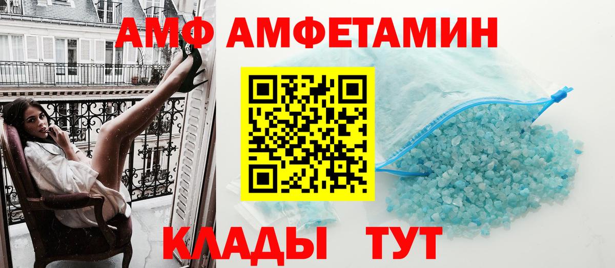 АМФ  Амфетамин Premium  Вход с VPN  Белово 