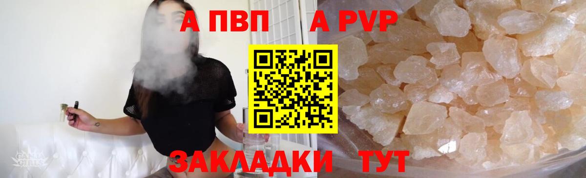 А ПВП мука  A-PVP мука  Вход с VPN  Белово  цены наркотик  Alpha-PVP VHQ  A-PVP 