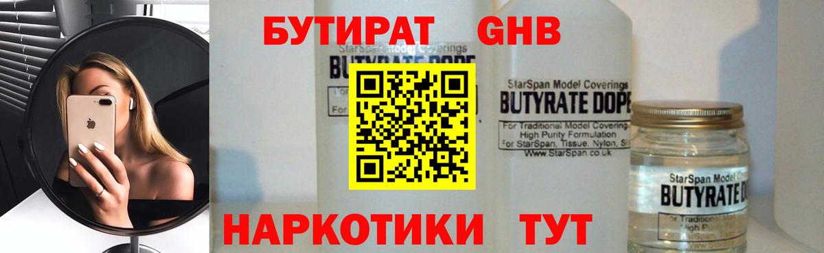 БУТИРАТ BDO 33% Белово