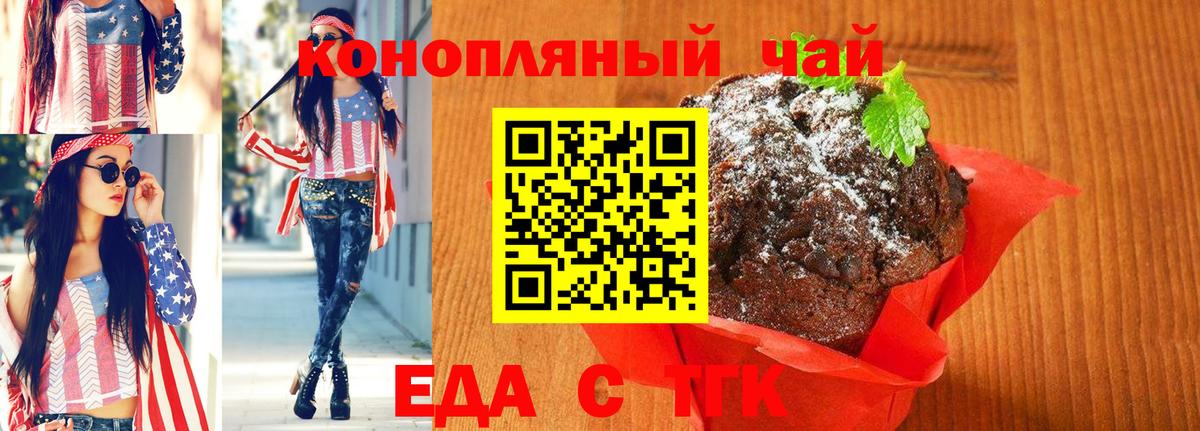 Cannafood марихуана  Вход с VPN  Белово 