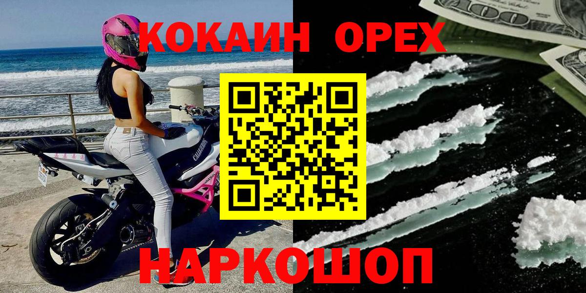 COCAIN 97% Белово