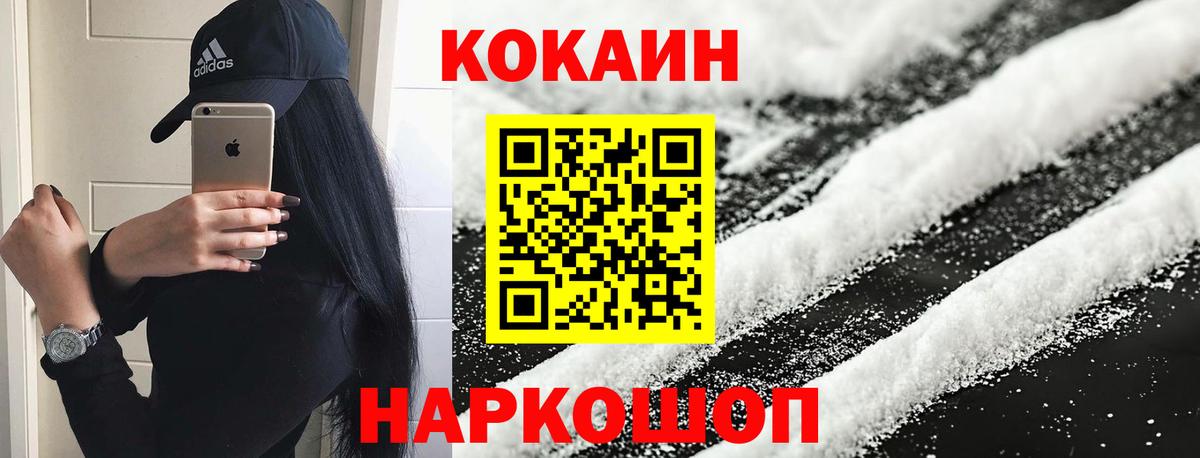 Кокаин Fish Scale  Вход с VPN  COCAIN Перу  КОКАИН  что такое наркотик  Белово 