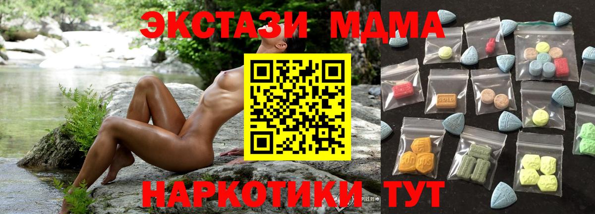 ЭКСТАЗИ  Вход с VPN  Белово  Экстази MDMA  ЭКСТАЗИ круглые 