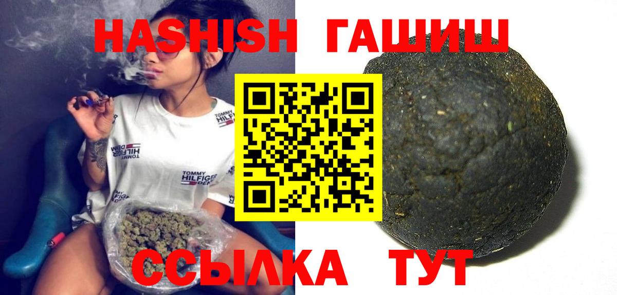 ГАШИШ гарик  Вход с VPN  Гашиш хэш  Белово 