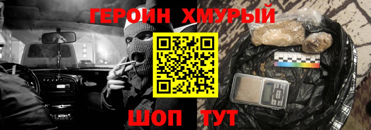 Белово  Героин афганец  Вход с VPN 