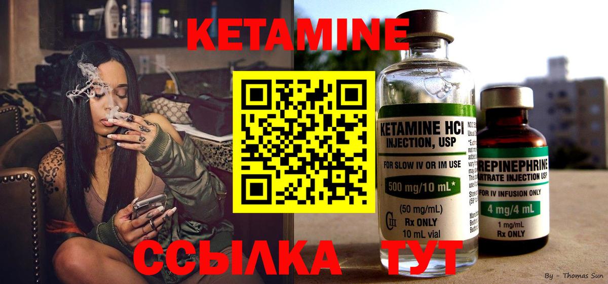 Кетамин ketamine Белово