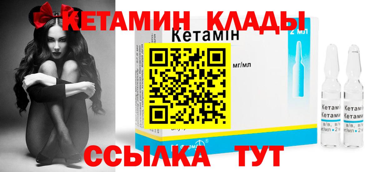 Кетамин ketamine  Вход с VPN  КЕТАМИН ketamine  Белово 