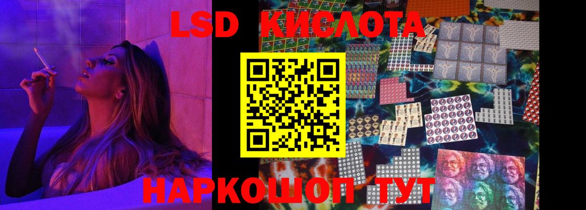 Лсд 25 экстази ecstasy  LSD-25 экстази кислота  Белово  Вход с VPN 