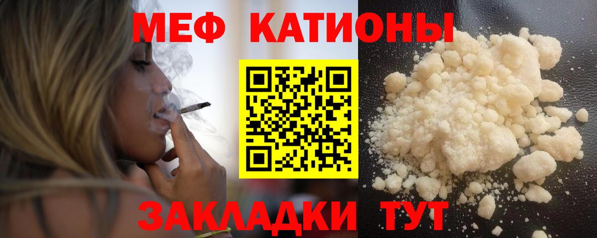 Мефедрон  Белово