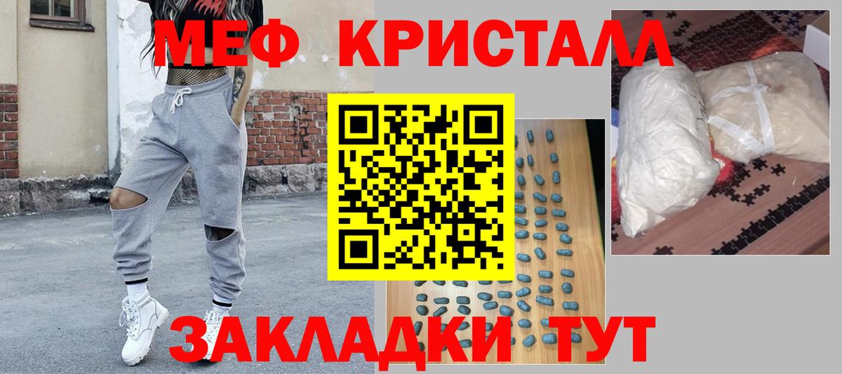 МЕФ mephedrone  Меф  Белово  Вход с VPN 