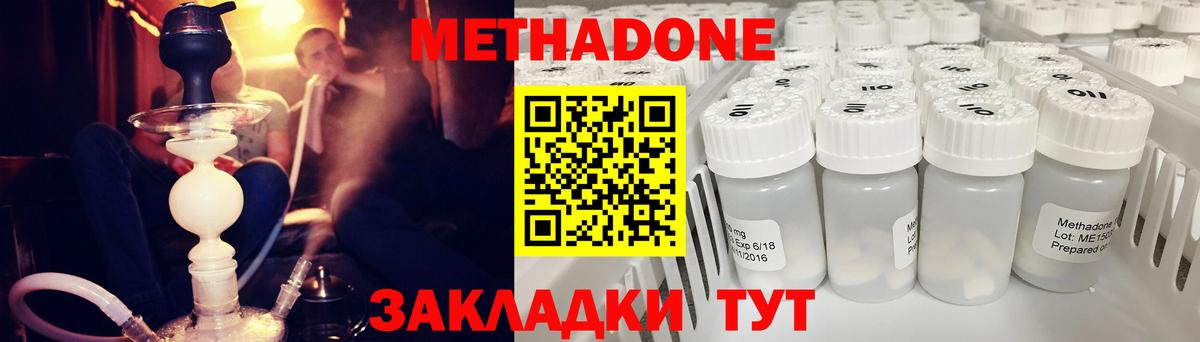 Метадон мёд    зеркало  Вход с VPN  Белово  МЕТАДОН VHQ 
