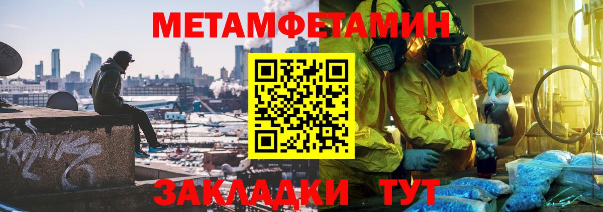 Метамфетамин витя  Метамфетамин витя  Вход с VPN  Белово 
