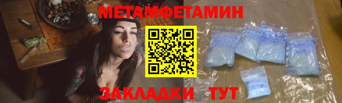 Метамфетамин кристалл Белово